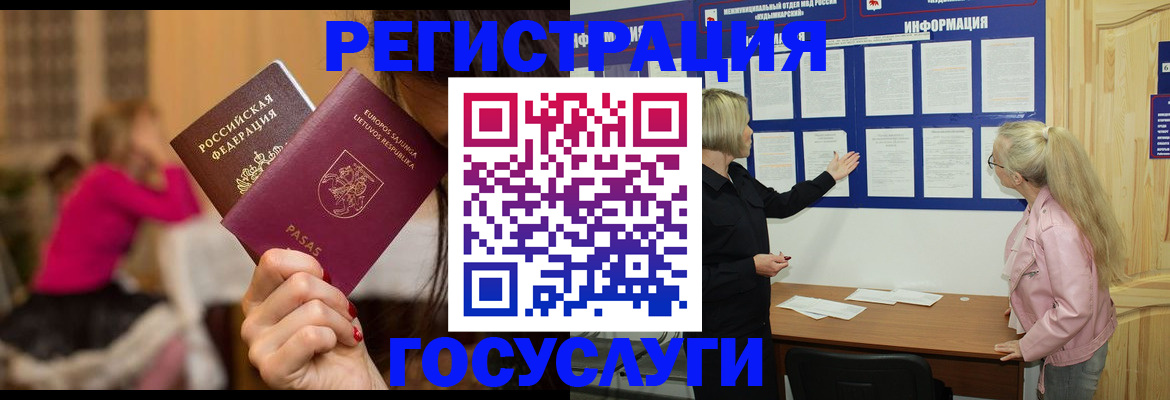 прописка в Нягани