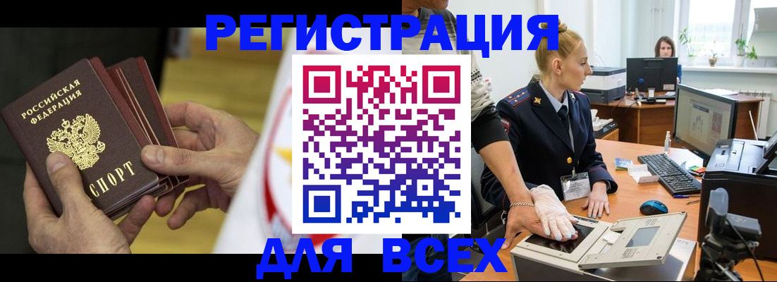 прописка в квартире в Нягани