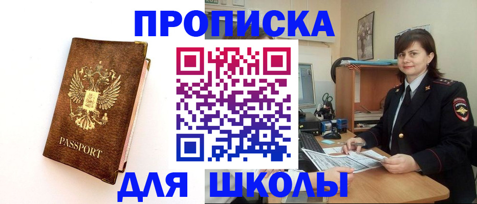 прописка поиск в Нягани
