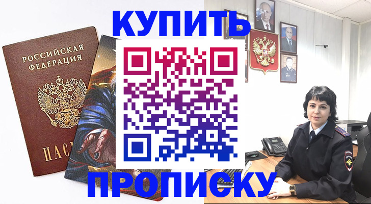 регистрация в Нягани