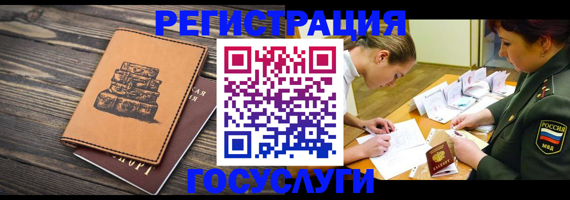 миграционный учет в Нягани