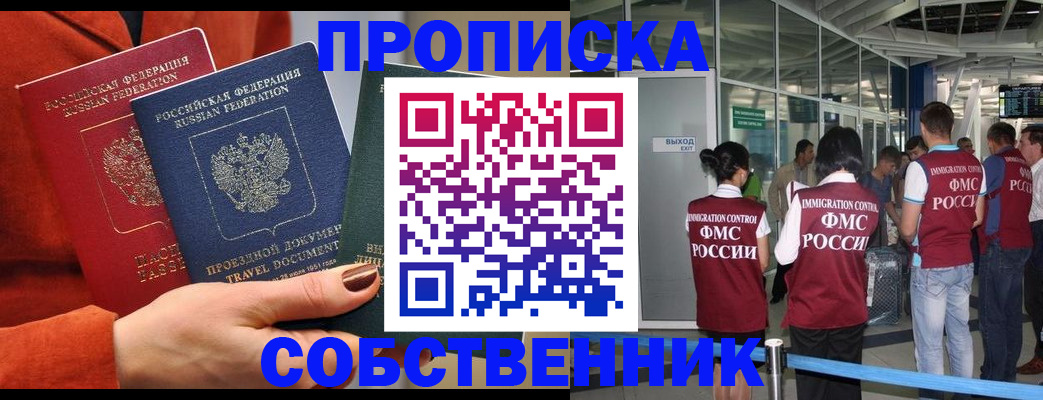 прописка для военкомата в Нягани
